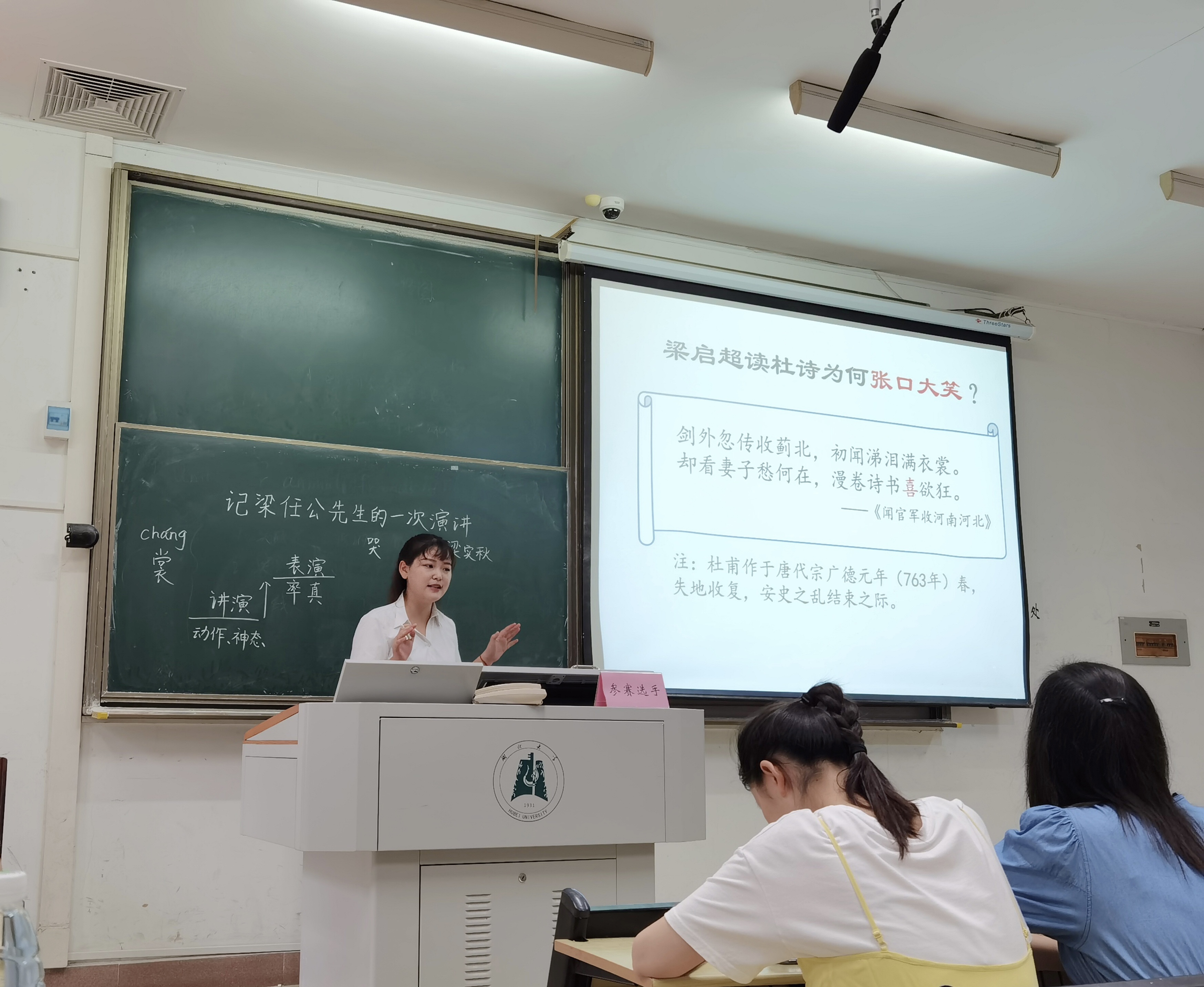 湖北大学教学技能大赛复赛完美落幕