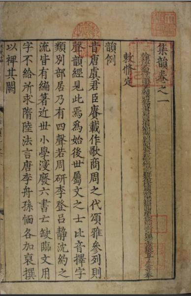 人文讲坛第369期——《天禄琳琅——乾隆皇帝的藏书》-湖北大学文学院（新）